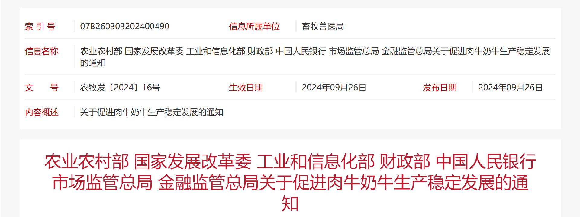 1730888604204805.png 微信圖片_20241106181912.png